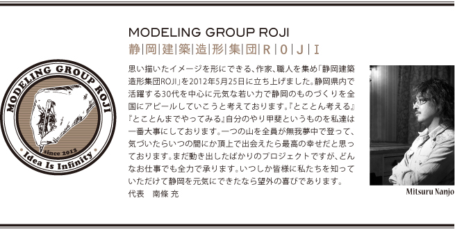 company_roji2.jpg