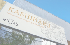 shop_kashiharu_06.jpg