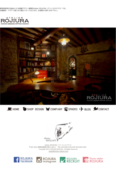 株式会社アトリエロジウラ